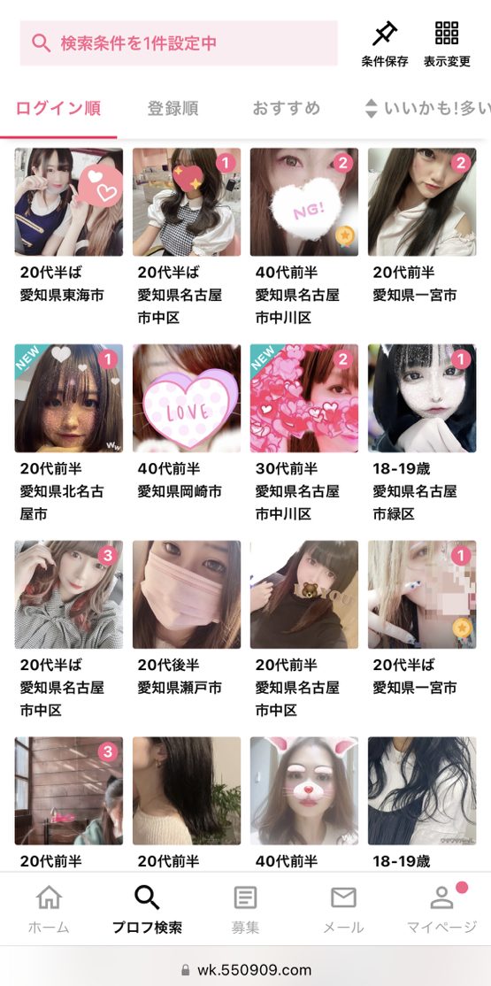 愛知ワクワクメールアダルト掲示板1