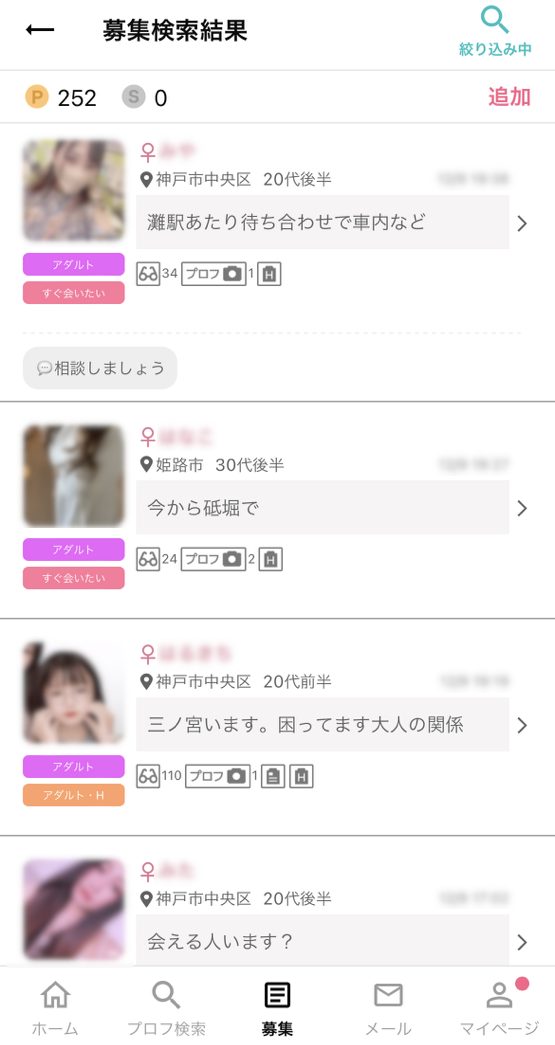 兵庫ワクワクメールアダルト掲示板1