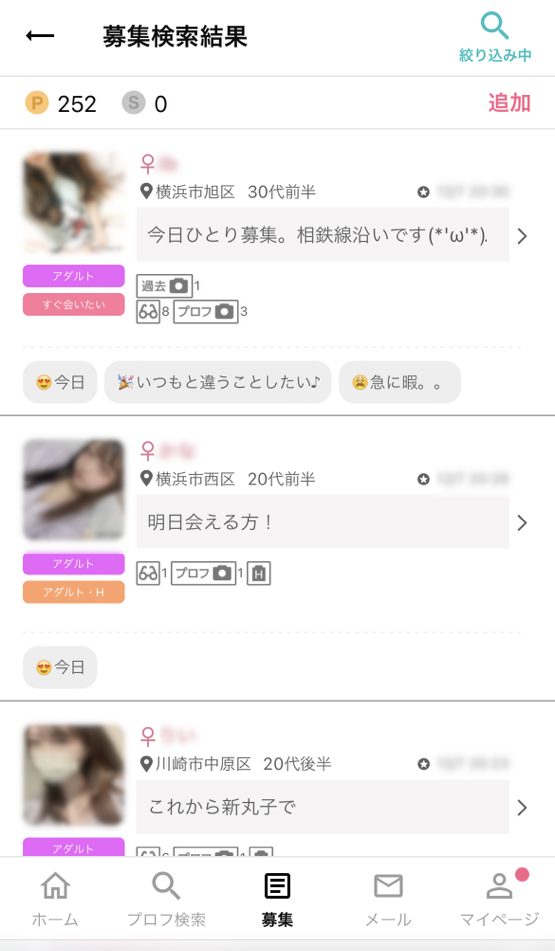 神奈川ワクワクメールアダルト掲示板1