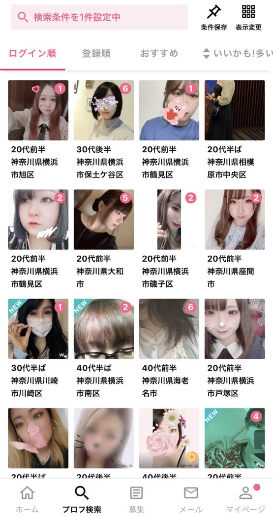 神奈川ワクワクメールアダルト掲示板1