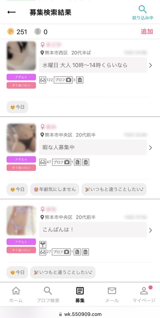 熊本ワクワクメールアダルト掲示板1