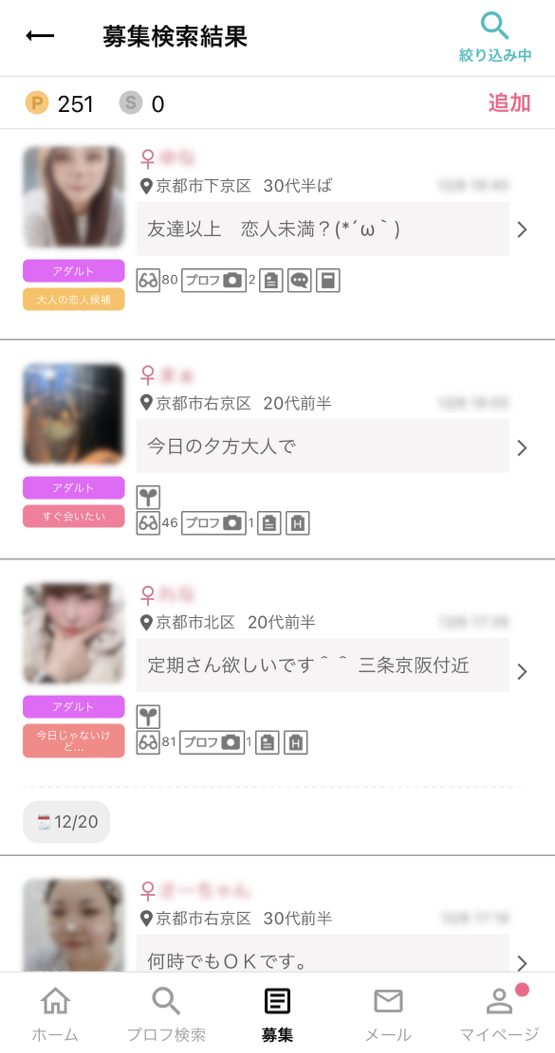 京都ワクワクメールアダルト掲示板1