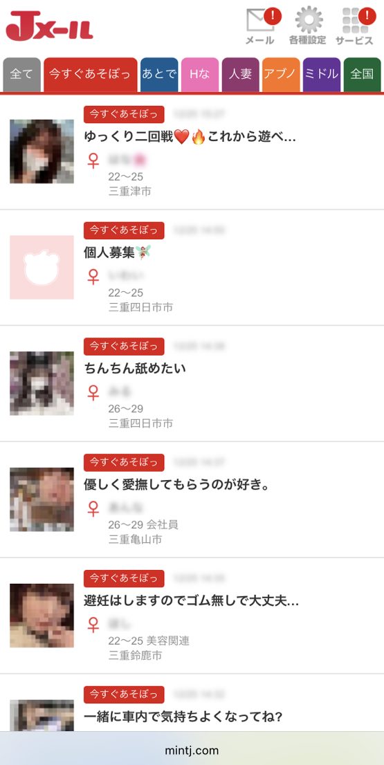三重Jメールアダルト掲示板1