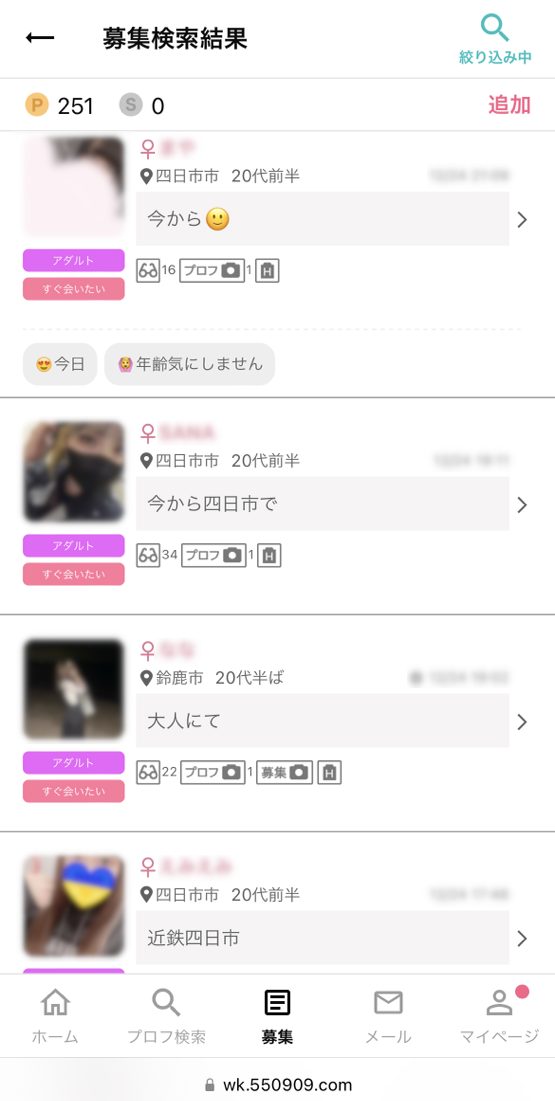 三重ワクワクメールアダルト掲示板1