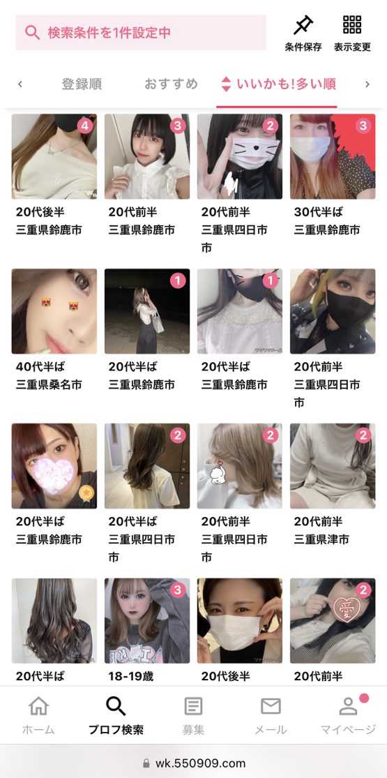 三重ワクワクメールアダルト掲示板1