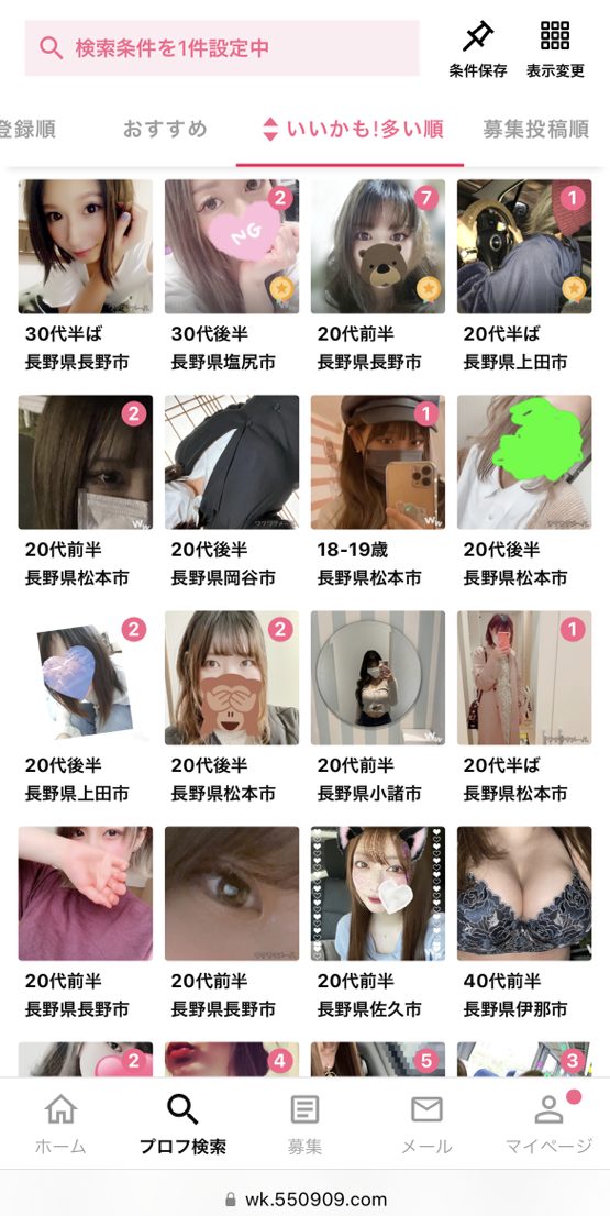 長野ワクワクメールアダルト掲示板1
