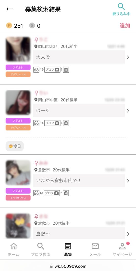 岡山ワクワクメールアダルト掲示板1