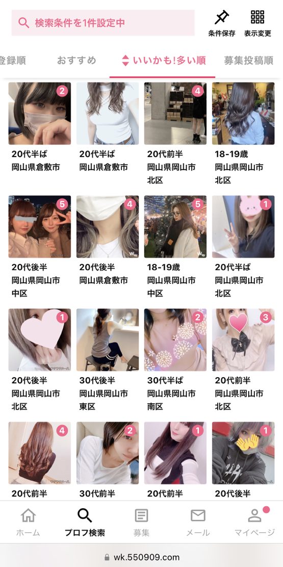 岡山ワクワクメールアダルト掲示板1