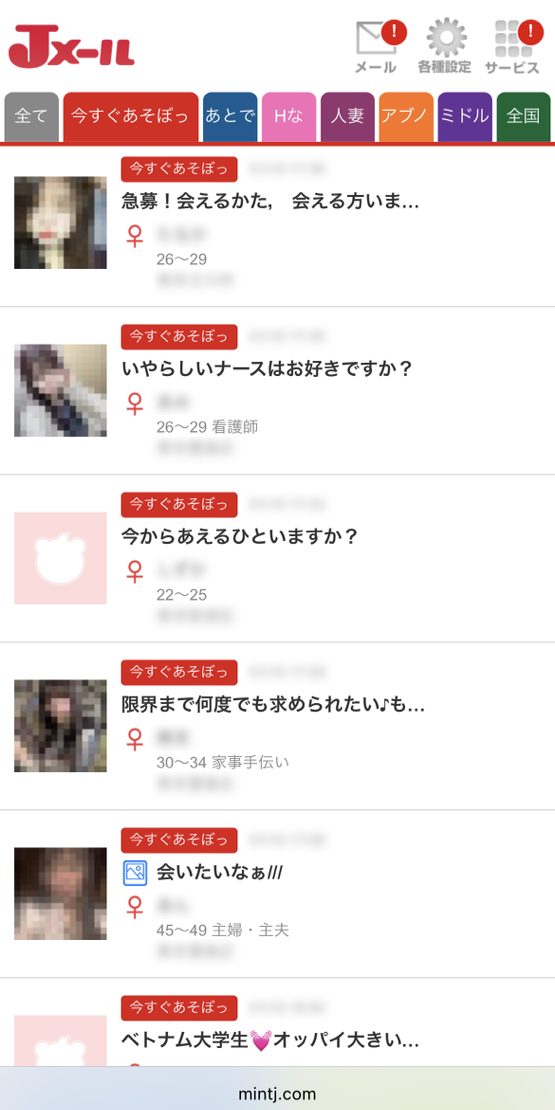 佐賀Jメールアダルト掲示板1