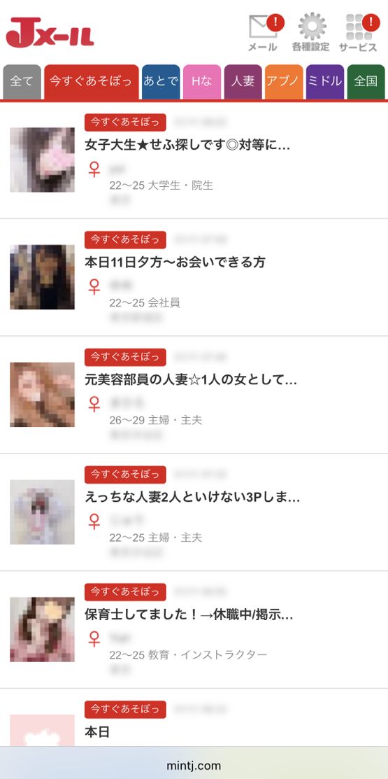 秋田Jメールアダルト掲示板1