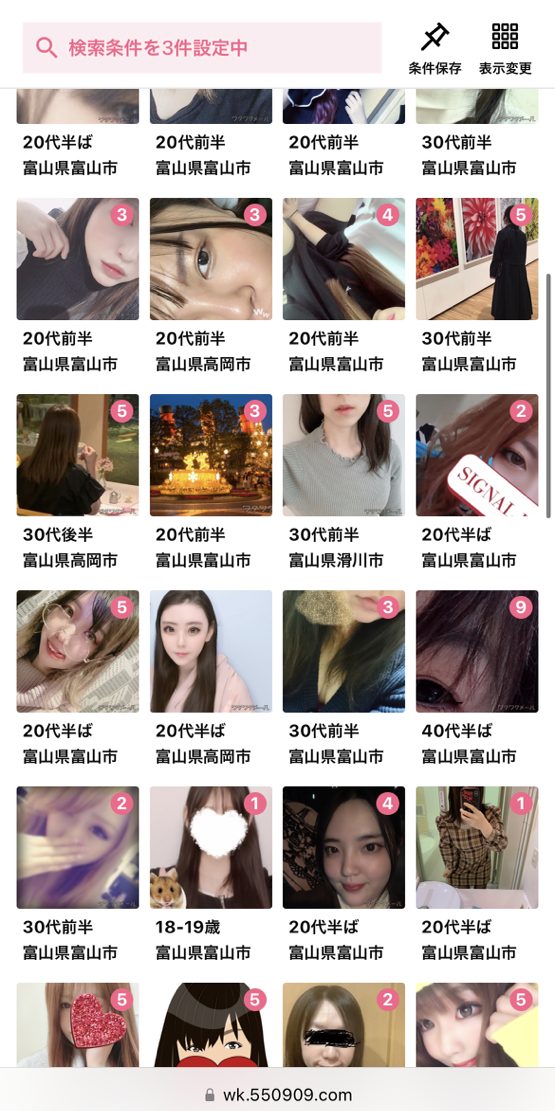 富山ワクワクメールアダルト掲示板2