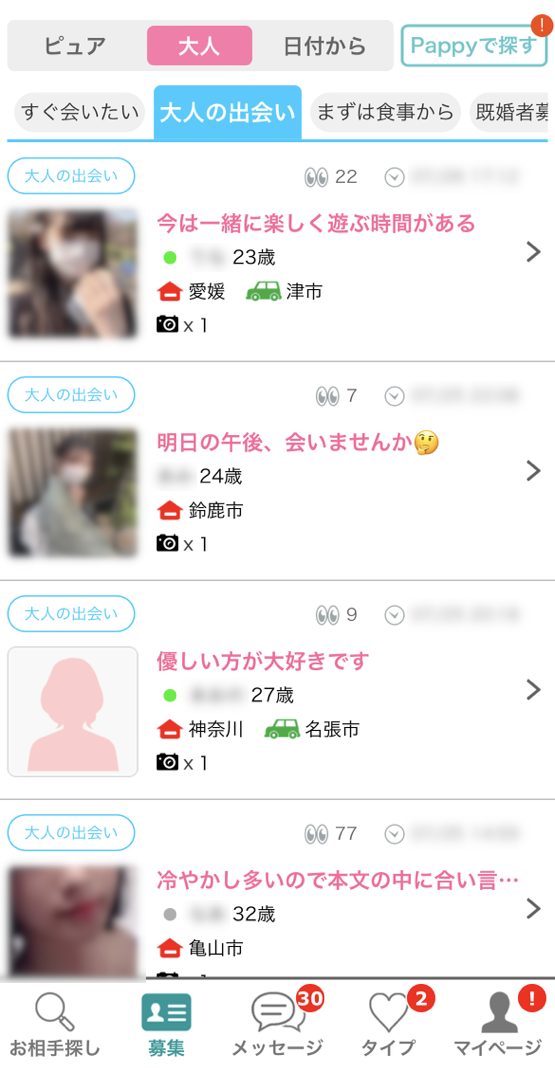 三重イククルアダルト掲示板1