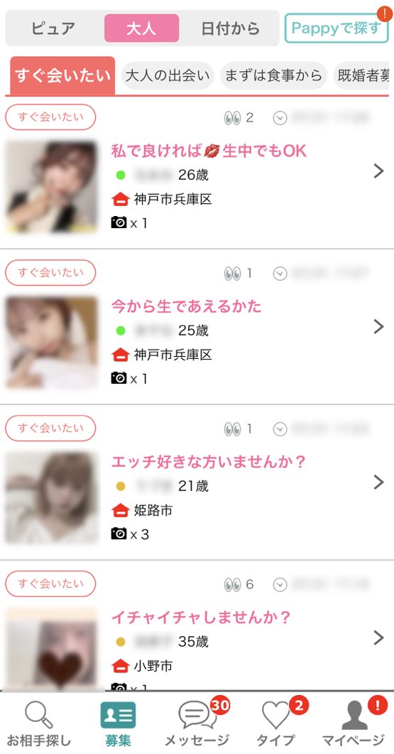 兵庫イククルアダルト掲示板1