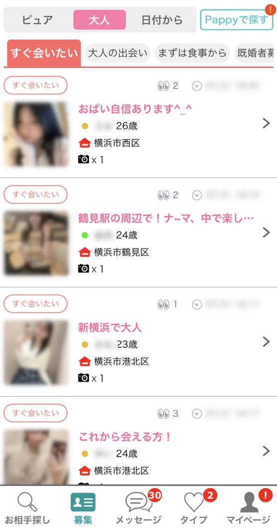 神奈川イククルアダルト掲示板1
