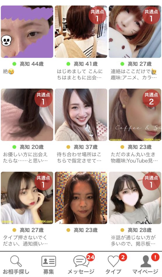 高知イククルアダルト掲示板2