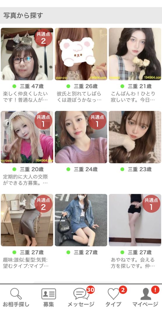 三重イククルアダルト掲示板2