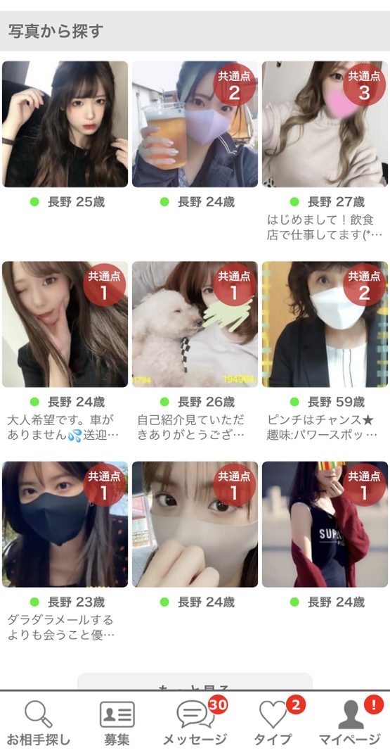 長野イククルアダルト掲示板2