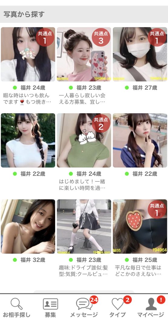 福井イククルアダルト掲示板2
