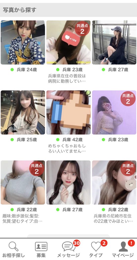 兵庫イククルアダルト掲示板2