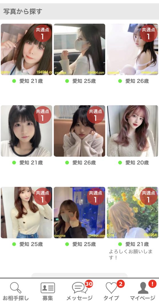 愛知イククルアダルト掲示板2