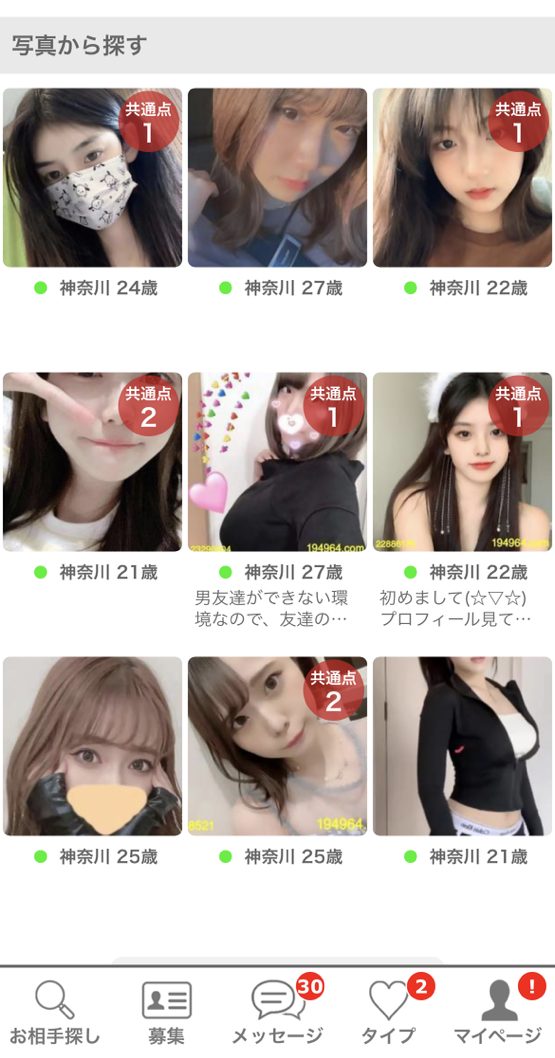 神奈川イククルアダルト掲示板2