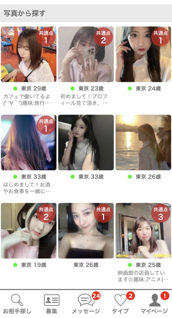 東京イククルアダルト掲示板2