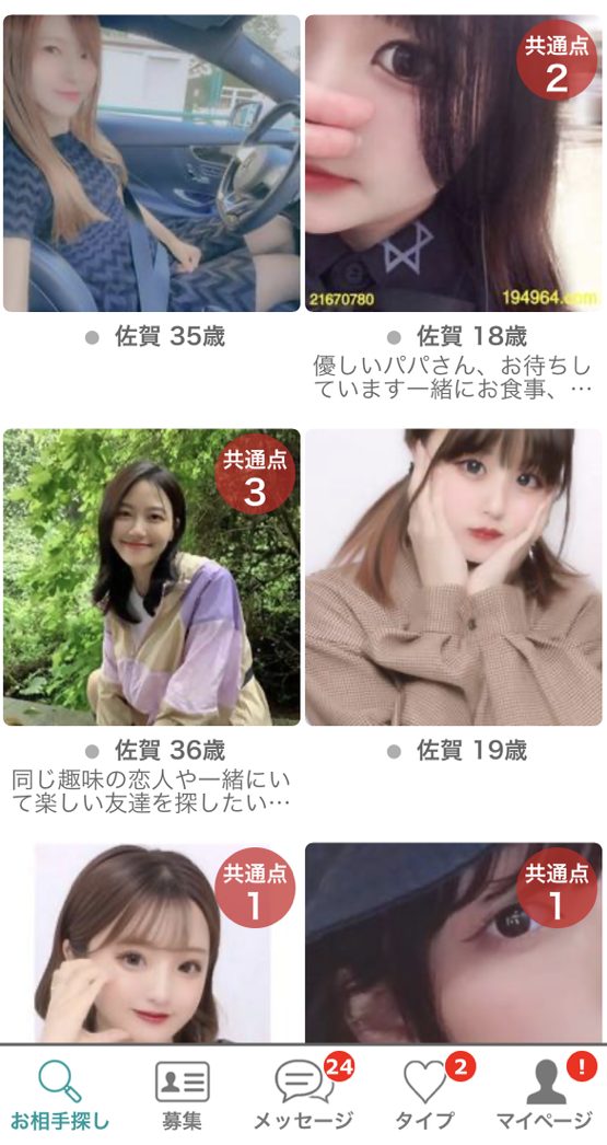 佐賀イククルアダルト掲示板2